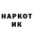 Codein напиток Lean (лин) Oleg Bucalov