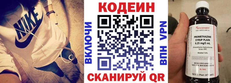 Купить где  Горбатов  Кодеиновый сироп Lean напиток Lean (лин) 