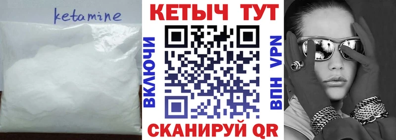 КЕТАМИН VHQ  Купить закладки  Горбатов 