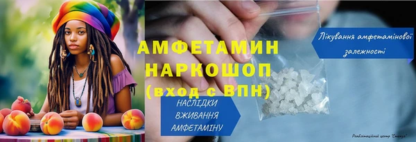 мяу мяу кристалл Михайловка