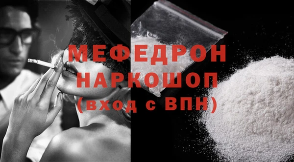 мяу мяу кристалл Михайловка